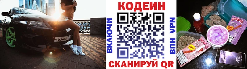 Кодеиновый сироп Lean Purple Drank  блэк спрут как войти  Няндома 